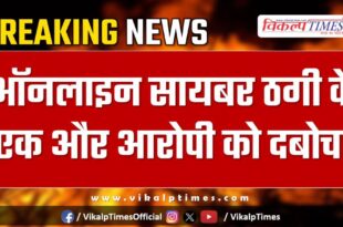 Kundera Sawai Madhopur Police News 11 Nov 24