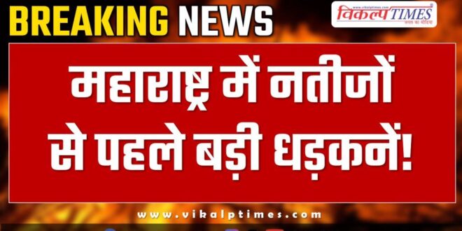 Maharashtra Politics News 22 Nov 24