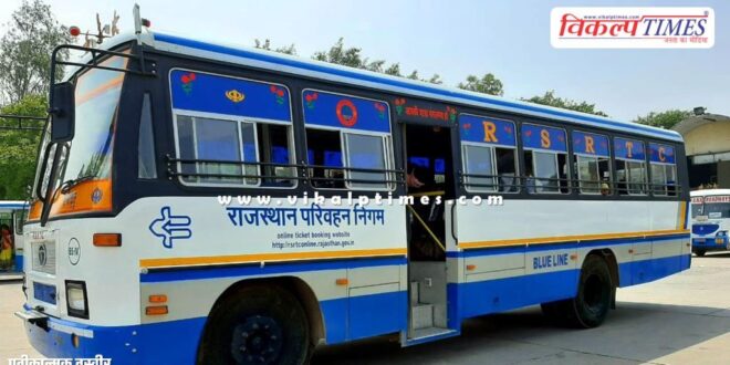 Notice given to Chief Manager of Vaishali Nagar Depot for not done videography of bus