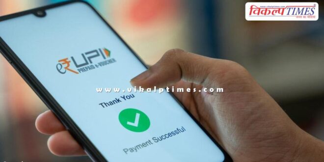 Paytm upi jeweller gold chain jaipur police news 17 nov 24