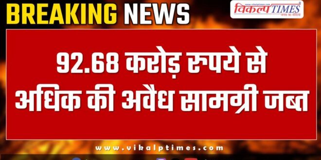 Rajasthan By Election 2024 News 08 Nov 2024