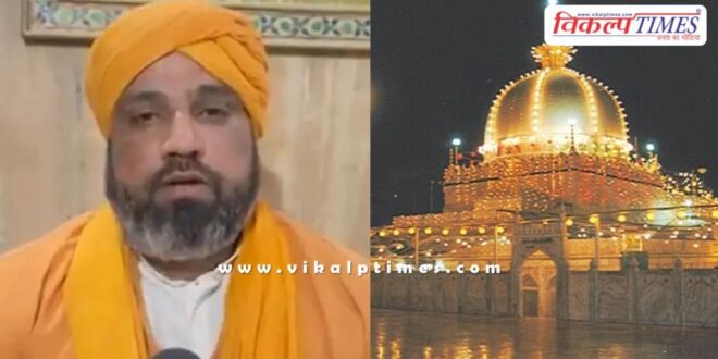 Syed Naseeruddin Chishti's reaction on Ajmer Sharif Dargah