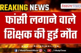 Teacher Police Coaching Kota News 17 Nov 24