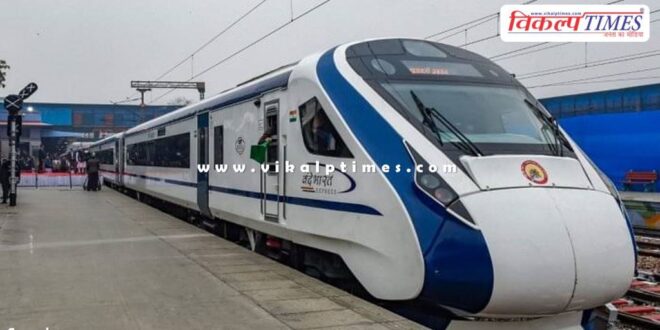 Vande Bharat train will have stoppage in Kishangarh Railway Station Ajmer