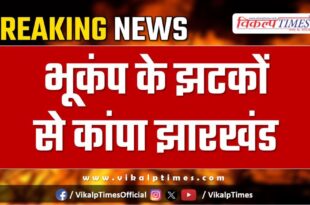 earthquake in jharkhand