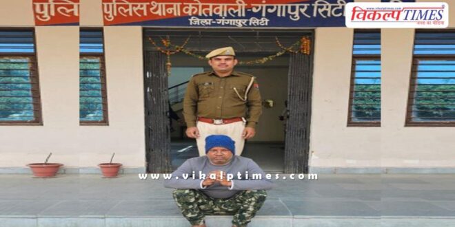 gangapur city sawai madhopur police news 29 nov 24