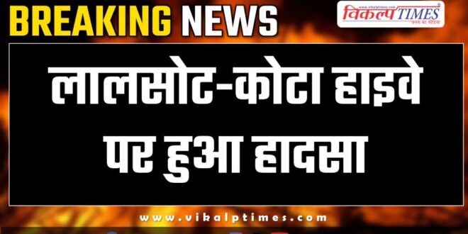 Accident on Lalsot-Kota highway in Sawai madhopur