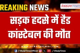 Car Accident in sawai madhopur