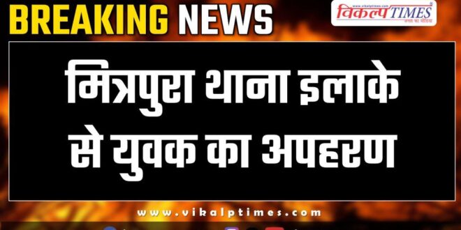 Dausa Bonli Sawai madhopur police news 22 Dec 24