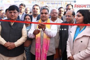 District in-charge minister inaugurated Sawai madhopur development exhibition by cutting the ribbon.