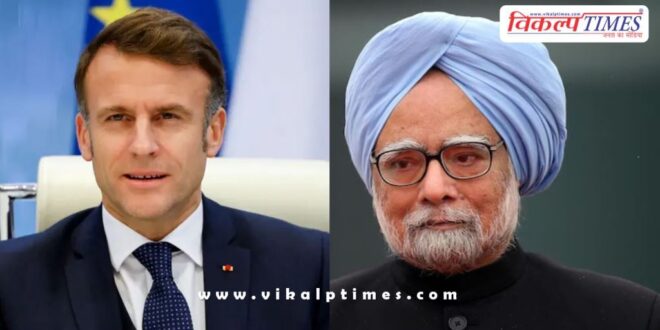 French President Emmanuel Macron expressed grief over the demise of Manmohan Singh