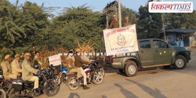 Home Defense Organization foudnation day in sawai madhopur