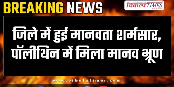 Hospital Police Sawai madhopur police news 2 dec 24
