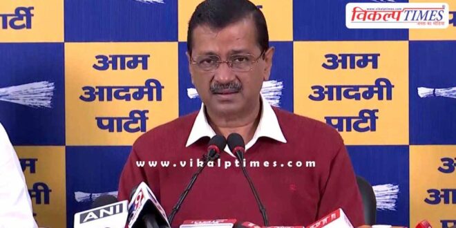 Kejriwal said on Delhi Assembly elections - there will be no alliance