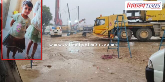 Kotputli Borewell Chetna news update