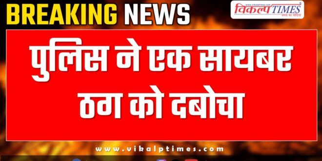 Kundera sawai madhopur police news 04 Dec 24
