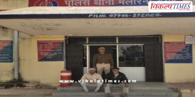 Malarna Dungar Police sawai Madhopur news 13 Dec 24