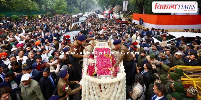 Manmohan Singh last rites were performed with state honours