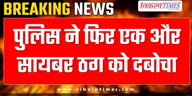 Mitrapura sawai madhopur police news 22 dec 24