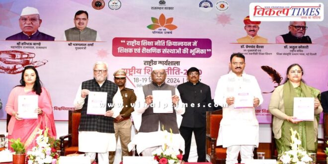 National workshop on National Education Policy was organized
