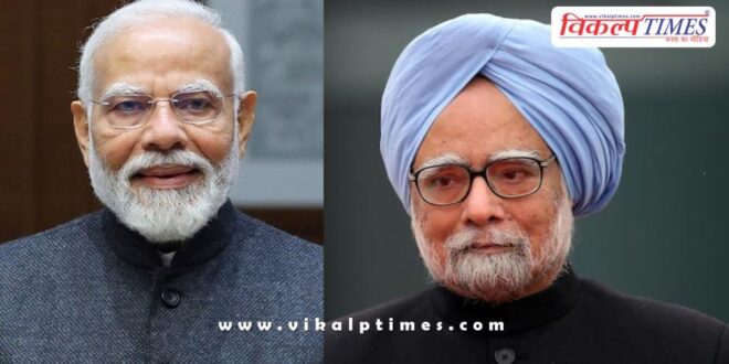 PM Narendra Modi condolence message on the demise of Manmohan Singh