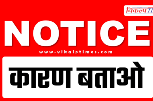 Show cause notice to 9 food safety officers in rajasthan