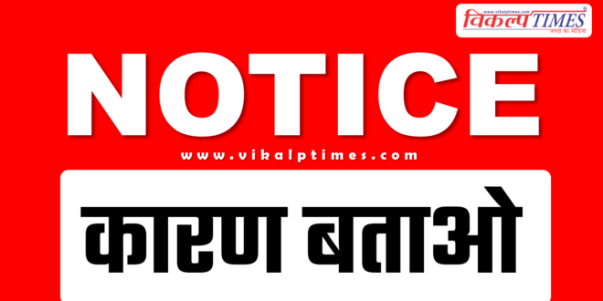 Show cause notice to 9 food safety officers in rajasthan