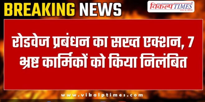 Strict action by roadways management in rajasthan