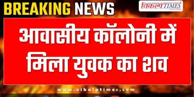 Youth kota police news 13 Dec 24