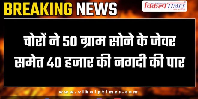 railway colony police kota news 17 dec 24