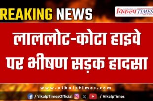 road accident on lalsot kota highway in sawai madhopur