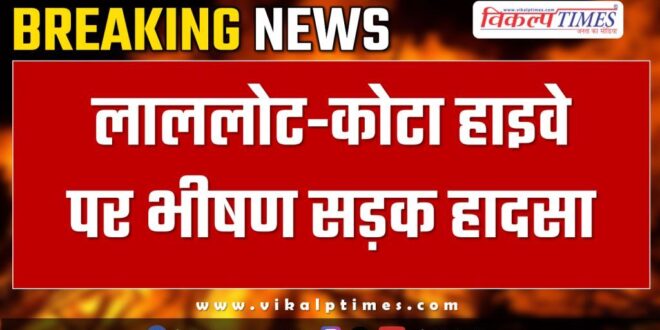 road accident on lalsot kota highway in sawai madhopur