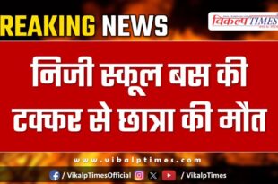school bus student bonli news 11 Dec 24