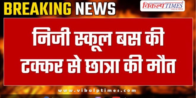 school bus student bonli news 11 Dec 24