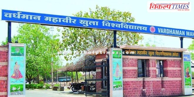 Admission begins in all courses of Vardhaman Mahavir Open University