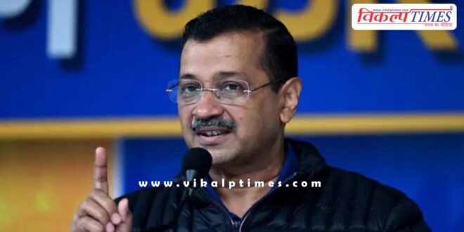 Arvind Kejriwal cornered Center and BJP on farmers movement