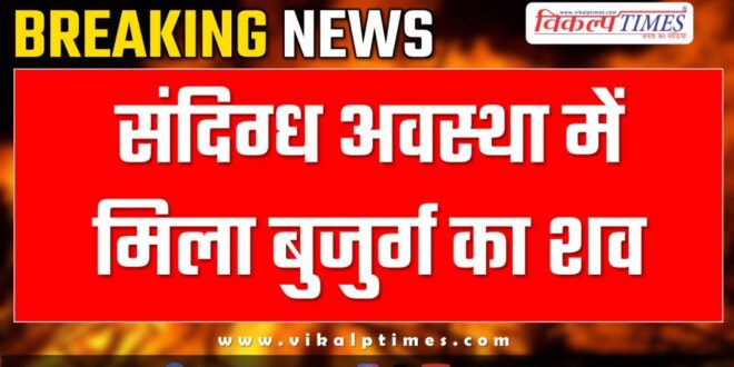 Bamanwas Sawai Madhopur police news 09 Jan 25
