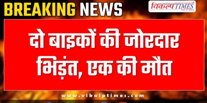 Bike Accident in sangod kota