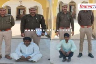 Bonli Police Sawai Madhopur news 30 jan 25