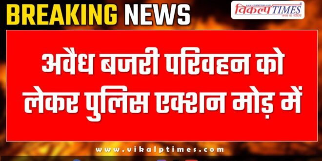 Bonli Police action on gravel transportation in sawai madhopur