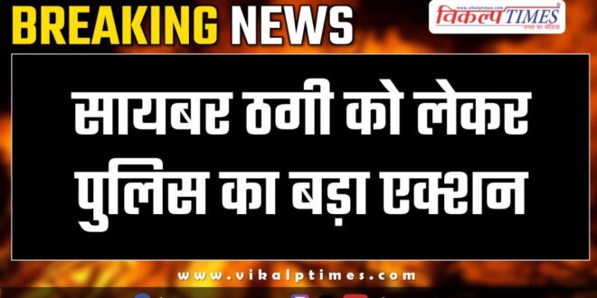 Bonli sawai madhopur police news 11 Jan 25
