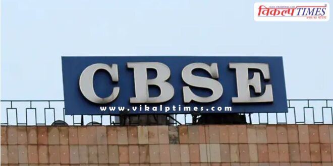 CBSE issues notice to schools, fine will be imposed for not following rules