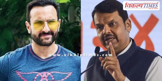 CM Fadnavis big statement on Saif Ali Khan incident Mumbai