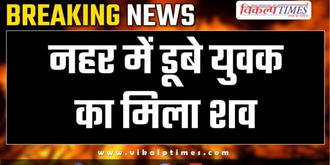Canal Kota city news 04 Jan 25