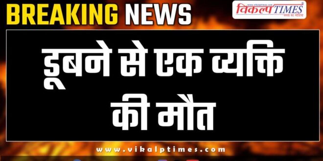 Chauth ka barwara sawai madhopur breaking news 07 Jan 25