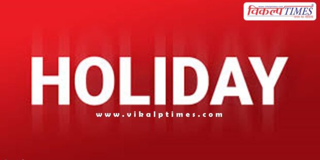 District Collector authorized to declare public holiday on polling day in urban body by-election areas