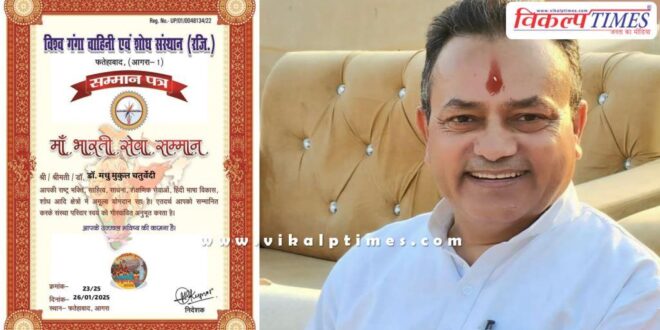 Dr. Madhu Mukul Chaturvedi honored with Maa Bharati Seva Samman