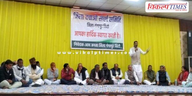 Gangapur city will remain closed on 8th January