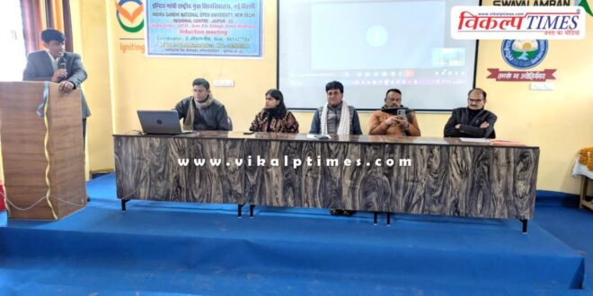 IGNOU induction meeting held in PG college Sawai Madhopur