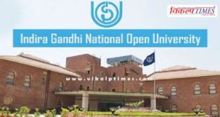 IGNOU induction meeting will be held on 16th January in sawai madhopur